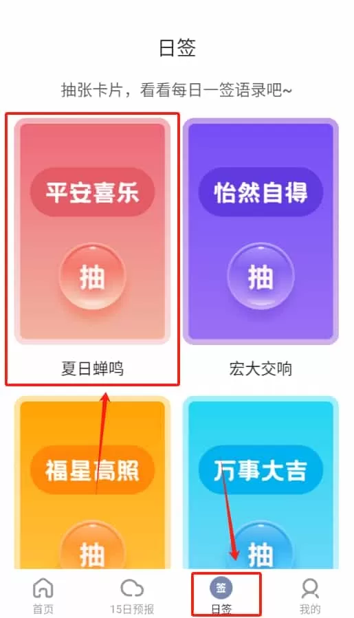 多雨天气预报