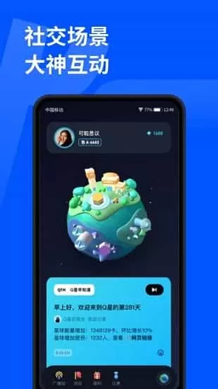 顽鹿运动最新版