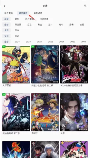 双子星动漫最新版