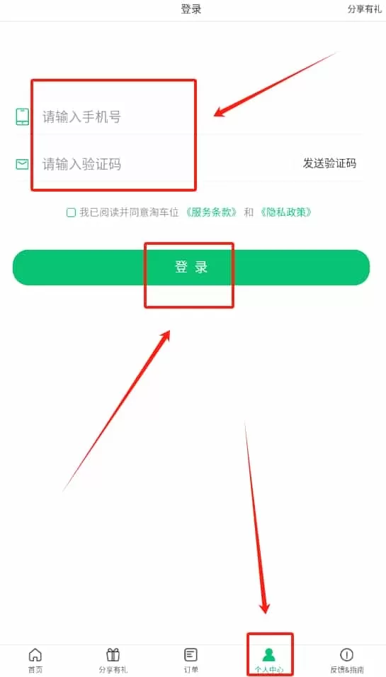 淘个车位