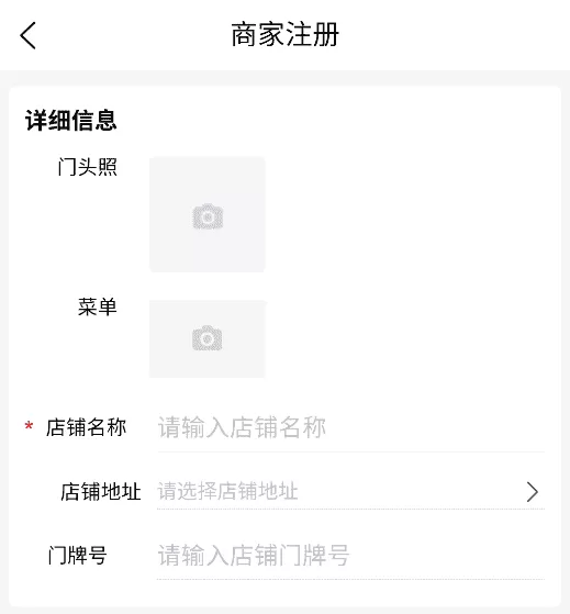 外卖狮商家端
