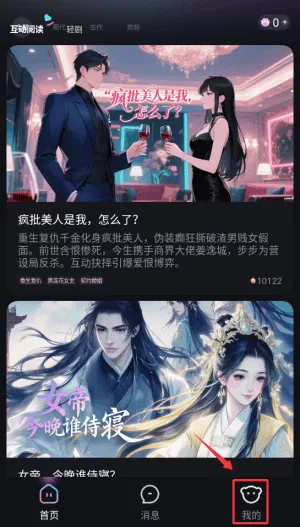 玩剧乐园