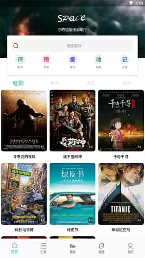太空影视2025