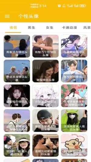 头像制作