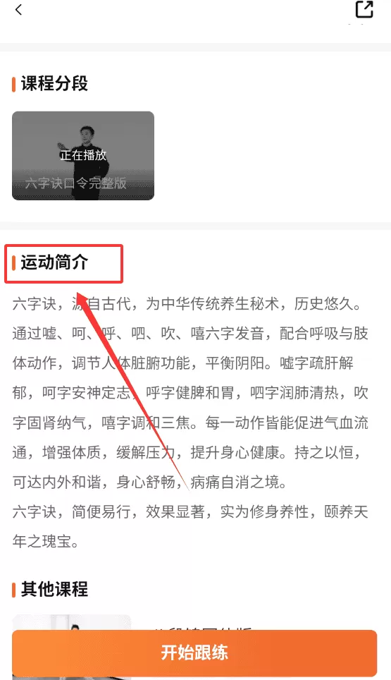 同道爱运动
