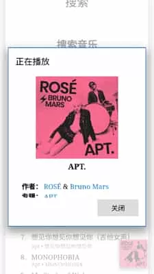 天音音乐