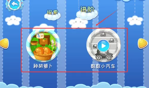 兔宝宝学数学的冒险之旅