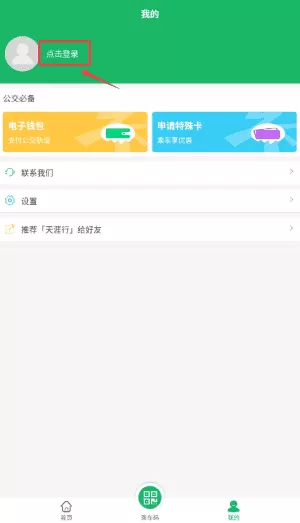 天涯行最新版