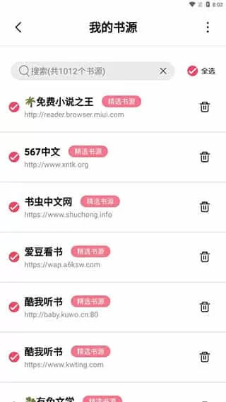 树莓阅读小说