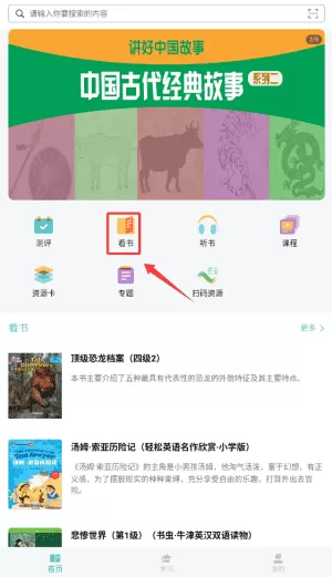 外研阅读