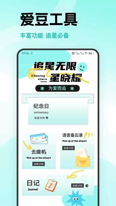 铁粉