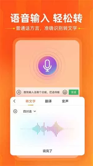 搜狗输入法鸿蒙版