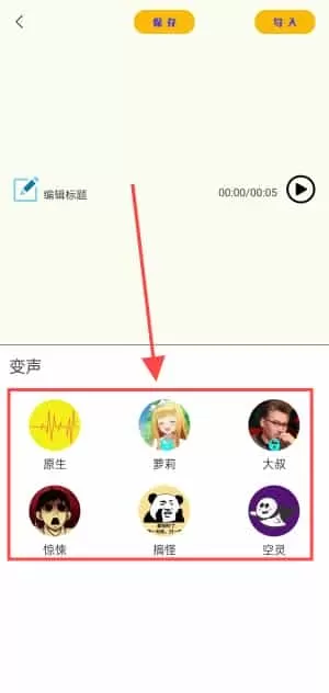 土拨鼠变声器