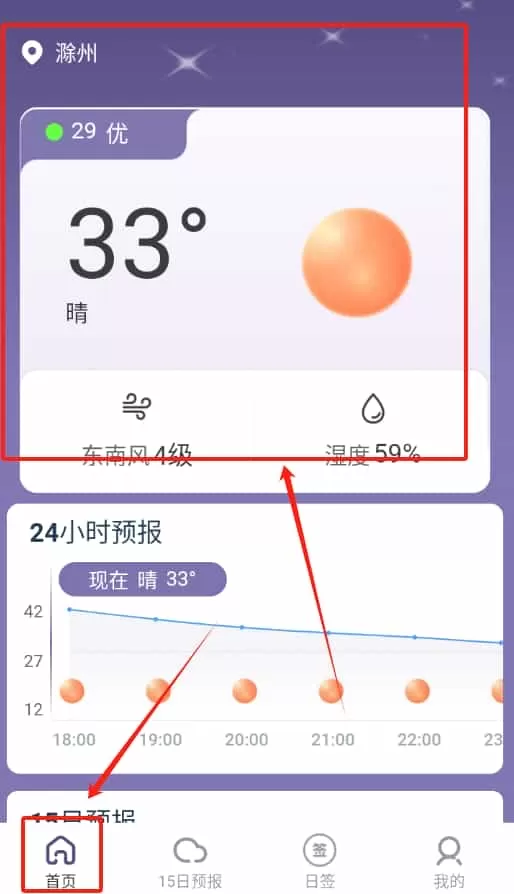 多雨天气预报