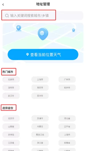 天气日历老年版