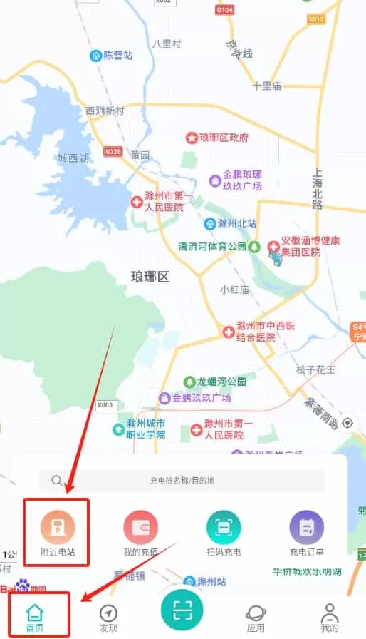 速通充电站