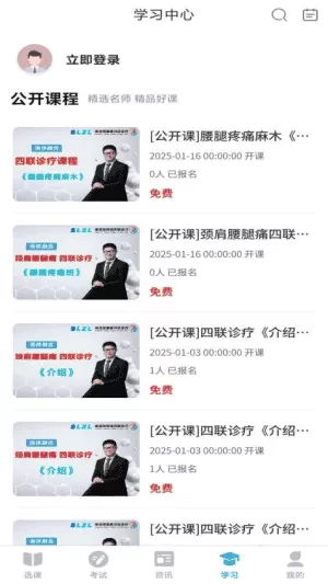 疼痛四联