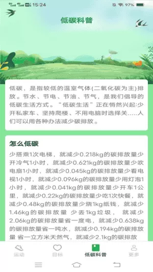 天天出行通