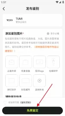 听泉鉴宝