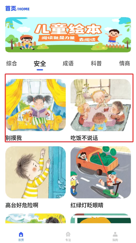涂涂课堂学习