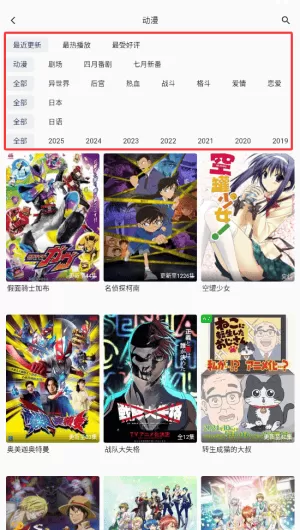 双子星动漫最新版