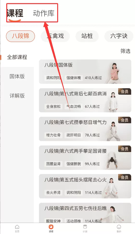 同道爱运动