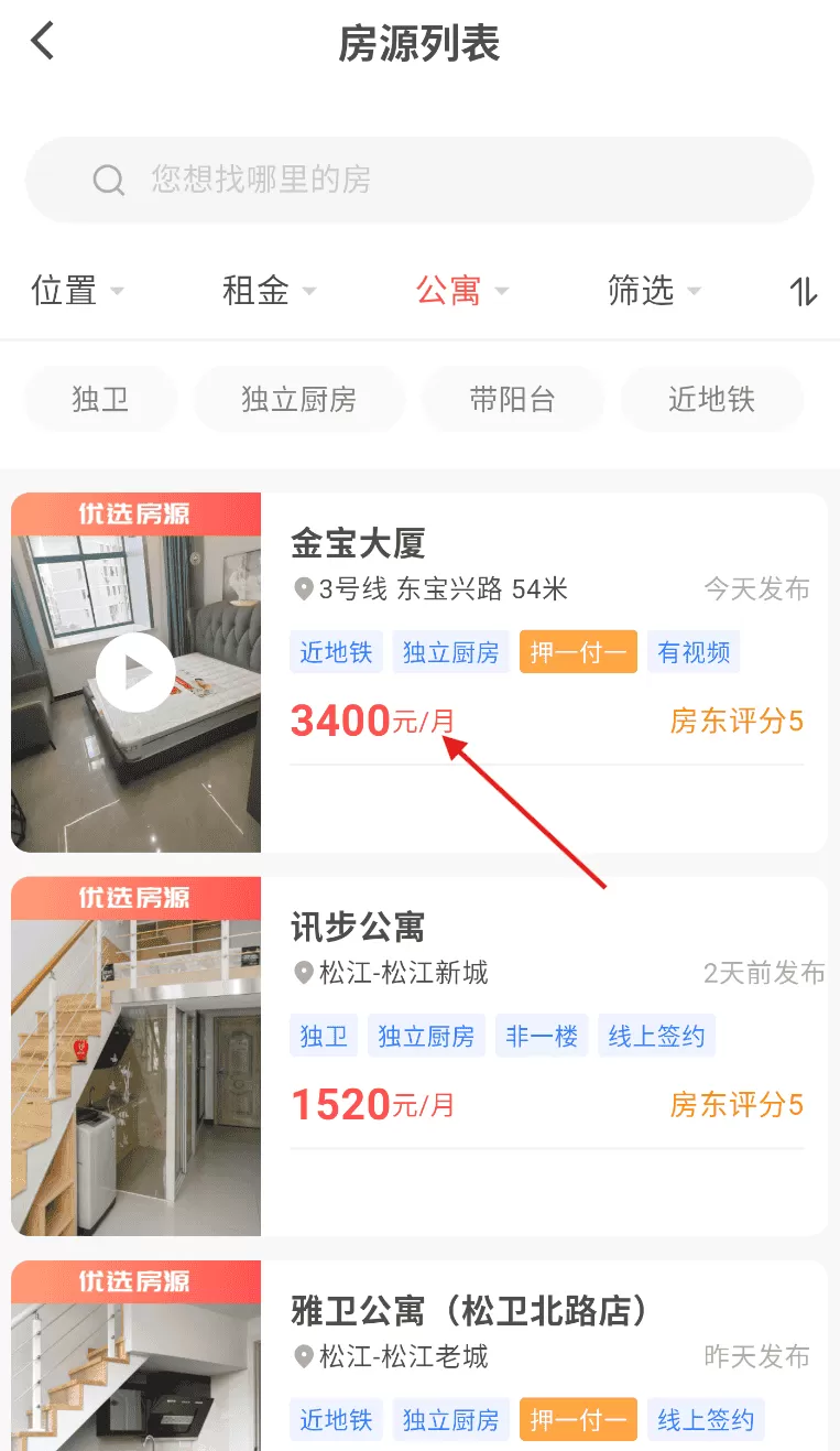 万间好房