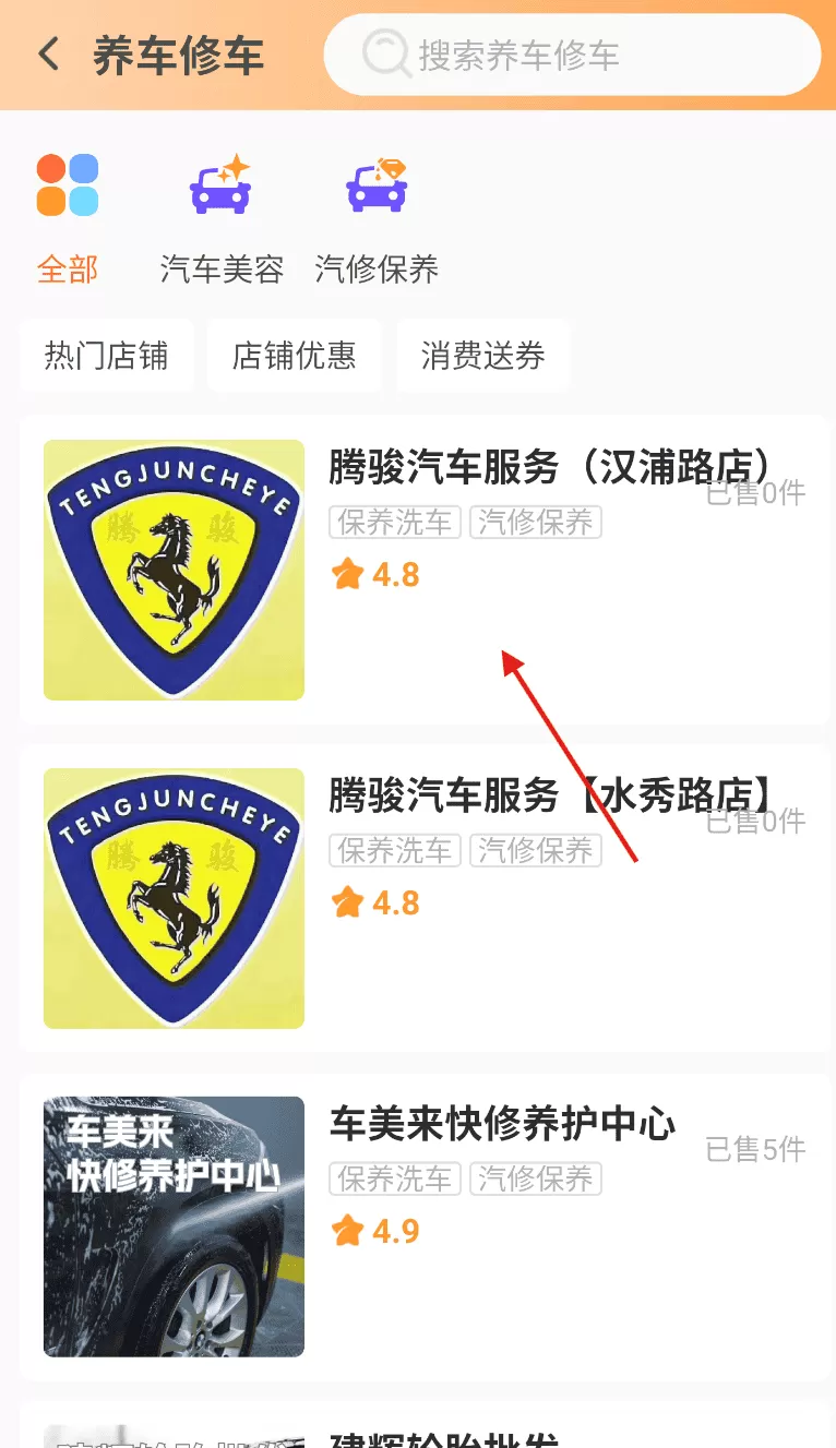团当家