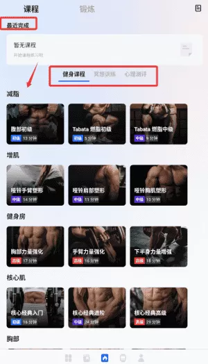 松鼠运动健康