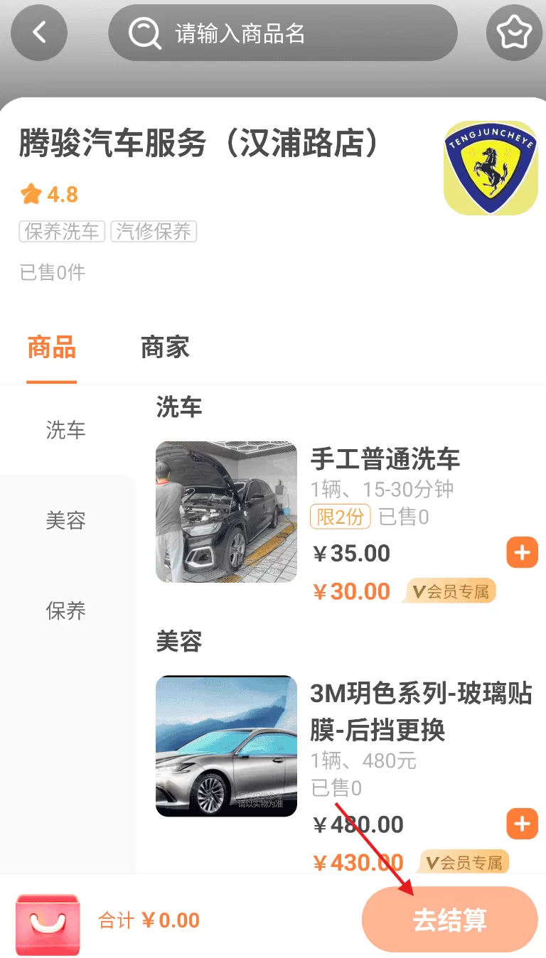 团当家