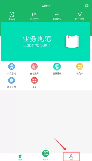 天涯行最新版
