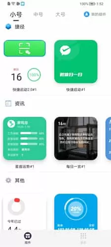 万能小组件top widget