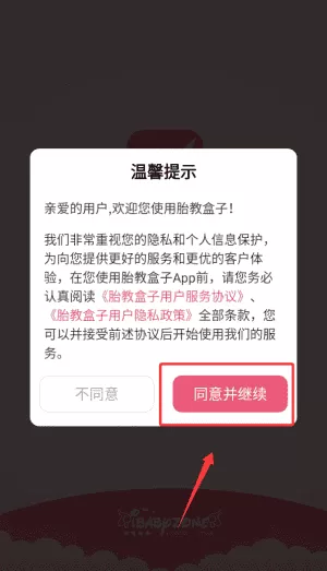 胎教盒子胎教