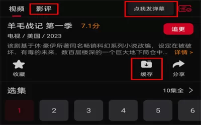 双鱼视频免费追剧app