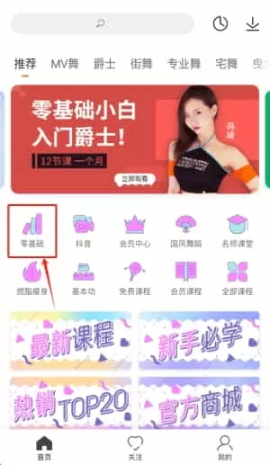 跳跳舞蹈教学视频