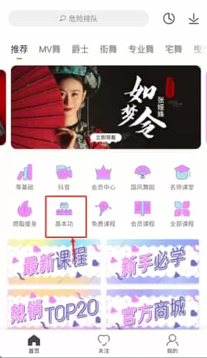 跳跳舞蹈教学视频