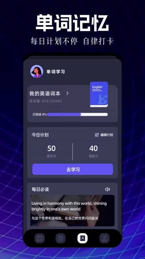 瞬译