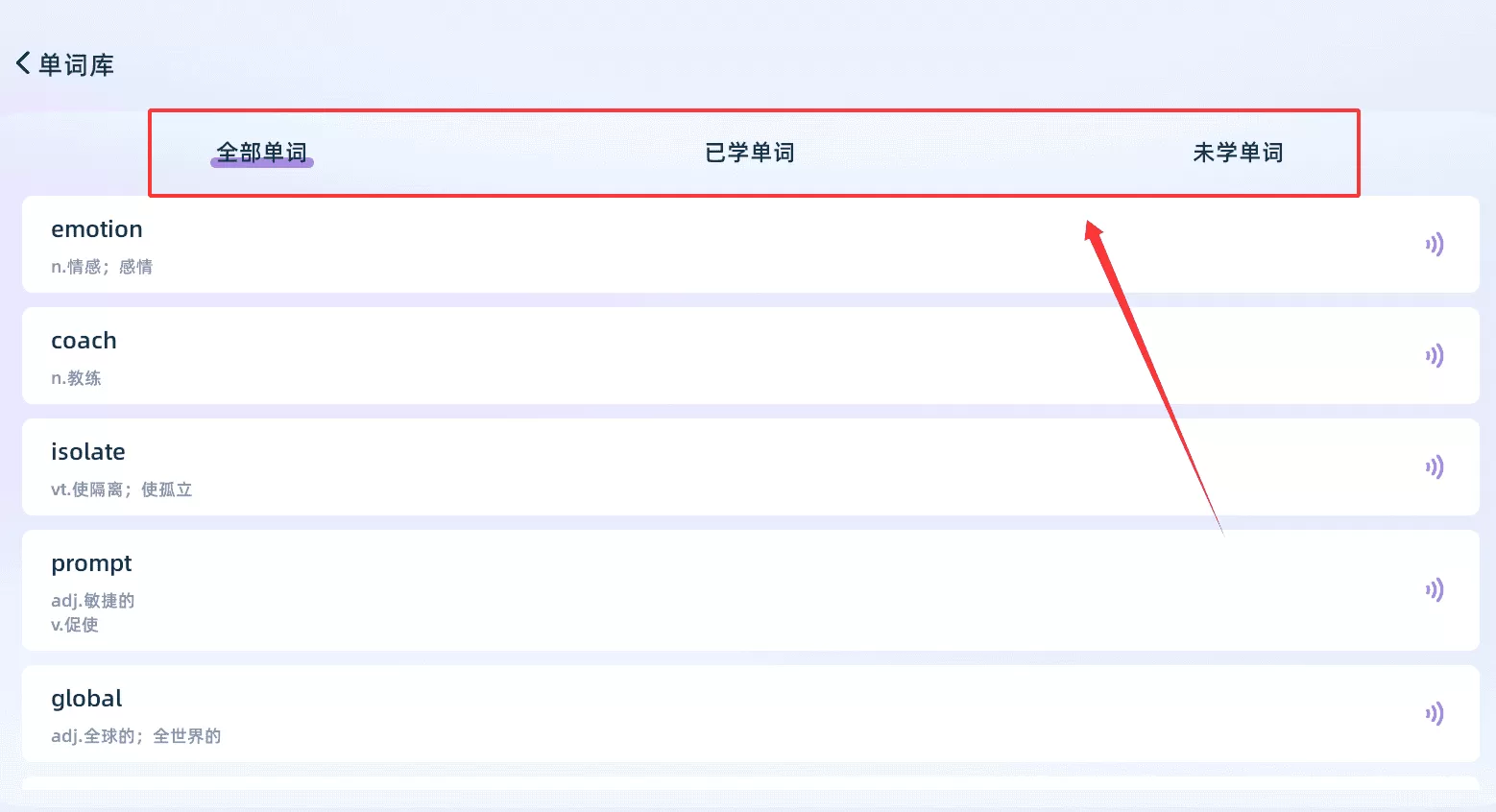 瞬译