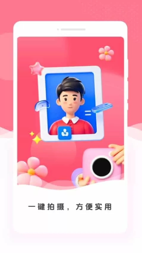 完美证件照制作