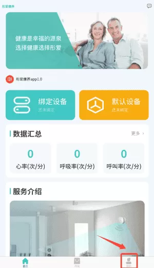 彤爱康养