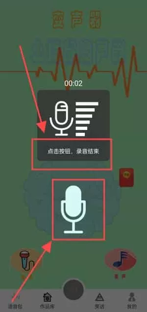 土拨鼠变声器