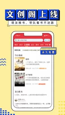 塔读小说免费版本