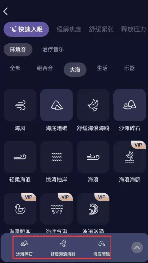 睡眠精灵最新版