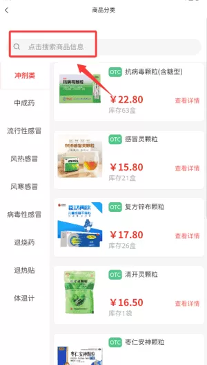 唐药健康