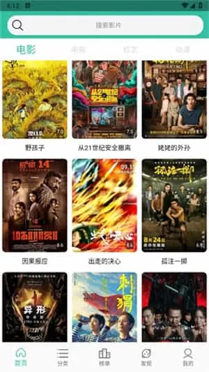 太空影视2025