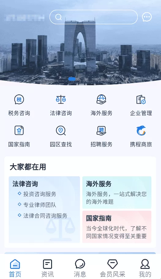 苏民国际商会
