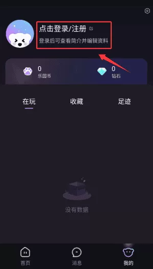 玩剧乐园