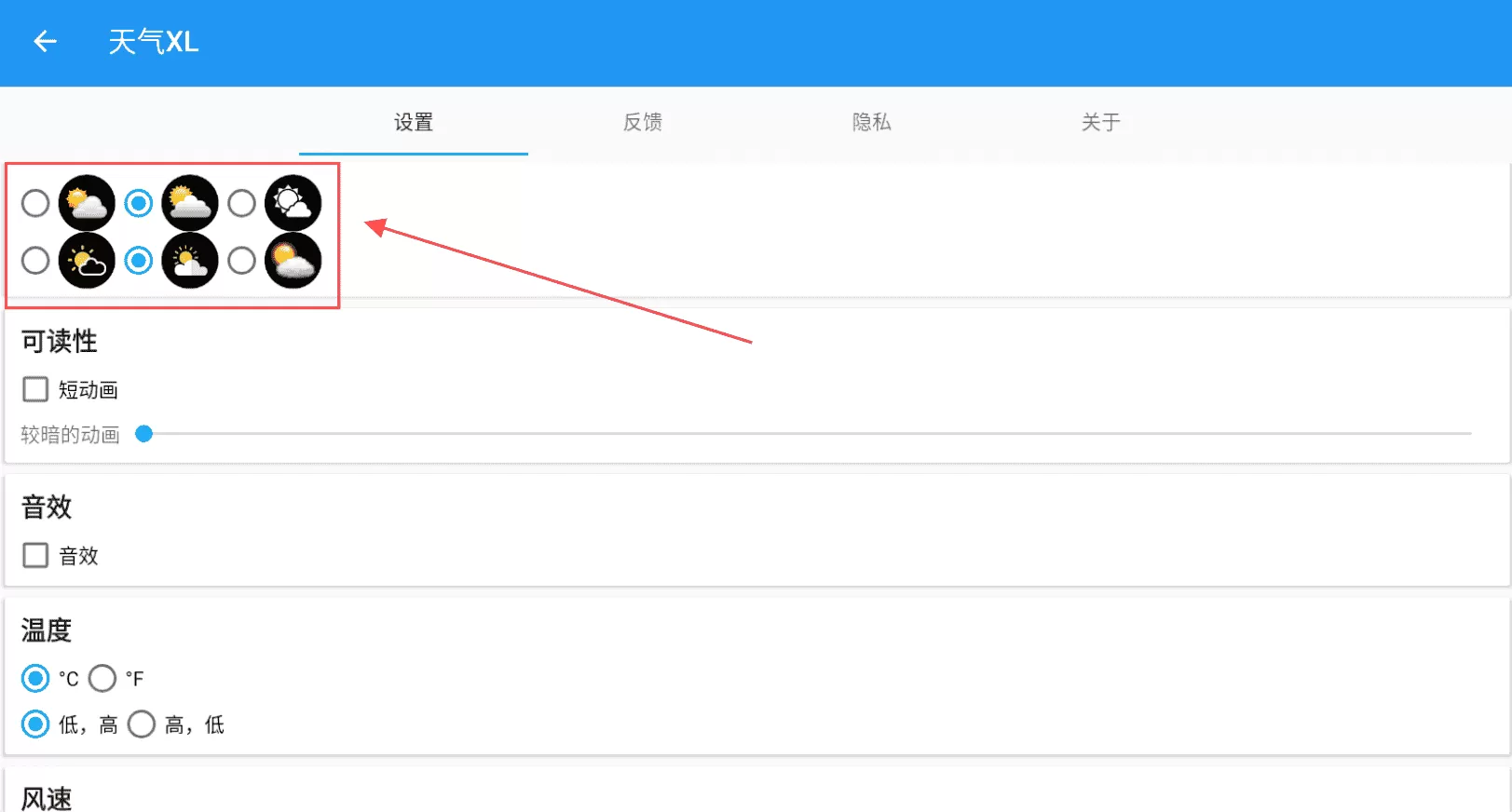 天气xl