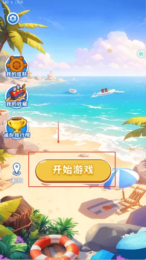 水上摩托艇