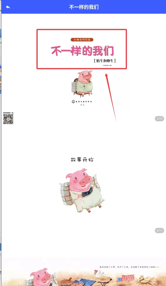 涂涂课堂学习